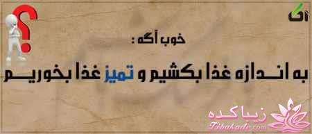 کمی بافرهنگ شویم